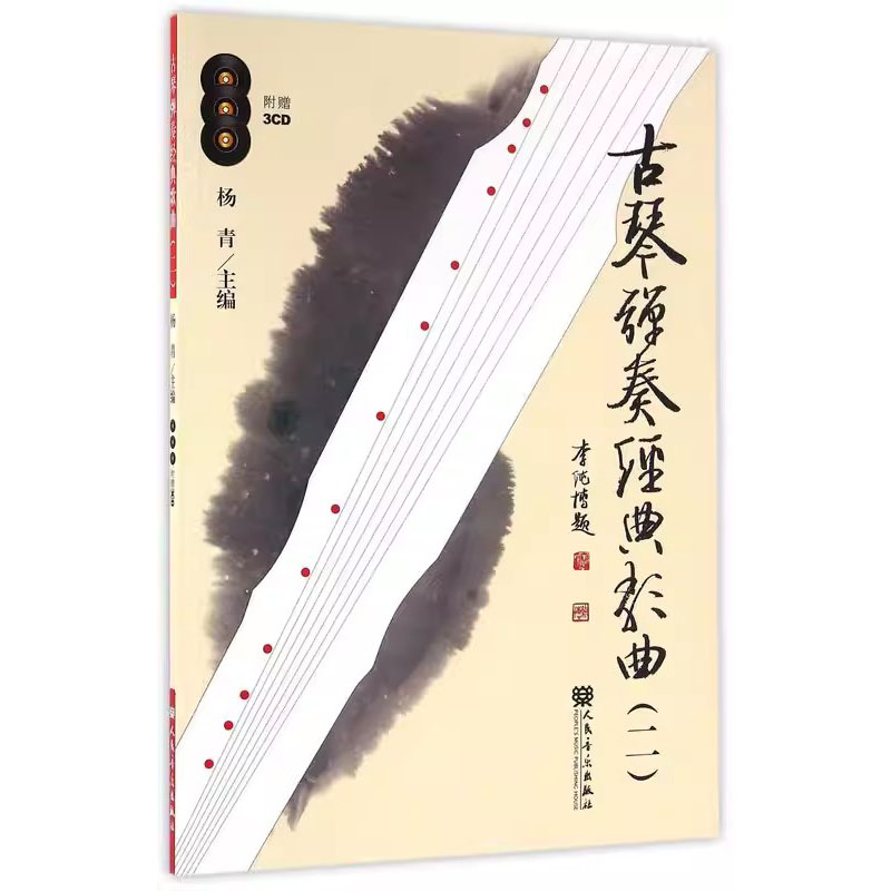 Musical Instrument Easy To Learn For Adults - Comment jouer du Guqin, livre d'auto-apprentissage