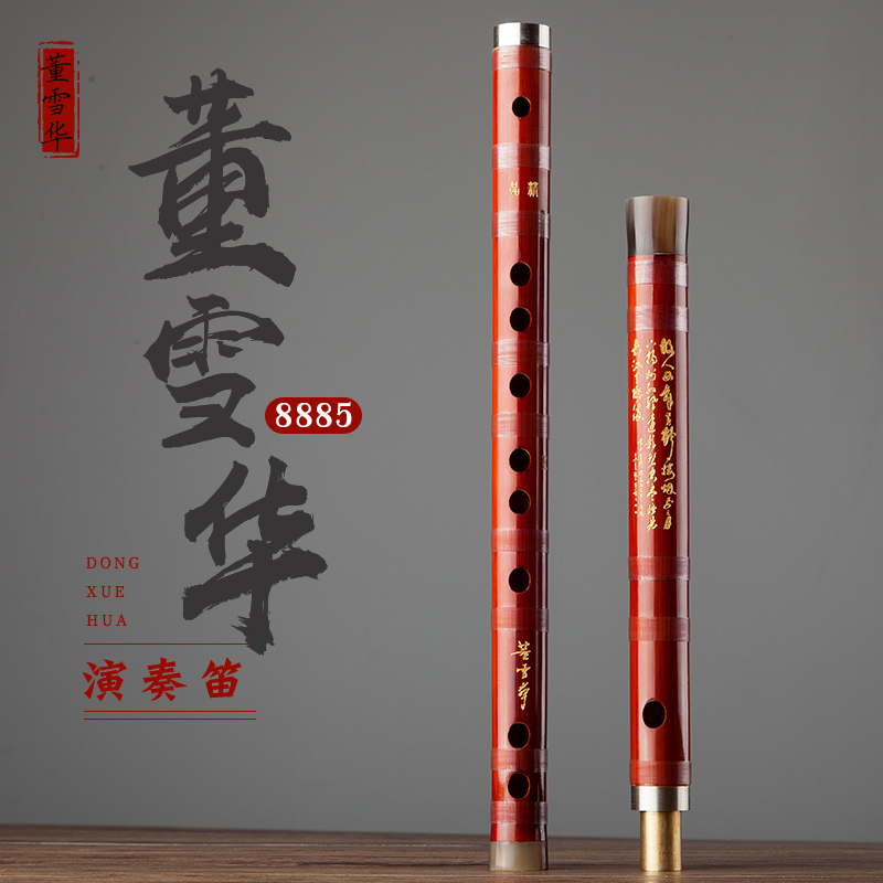 Musical Instrument Sign - Dong Xuehua 8885 flûte en bambou