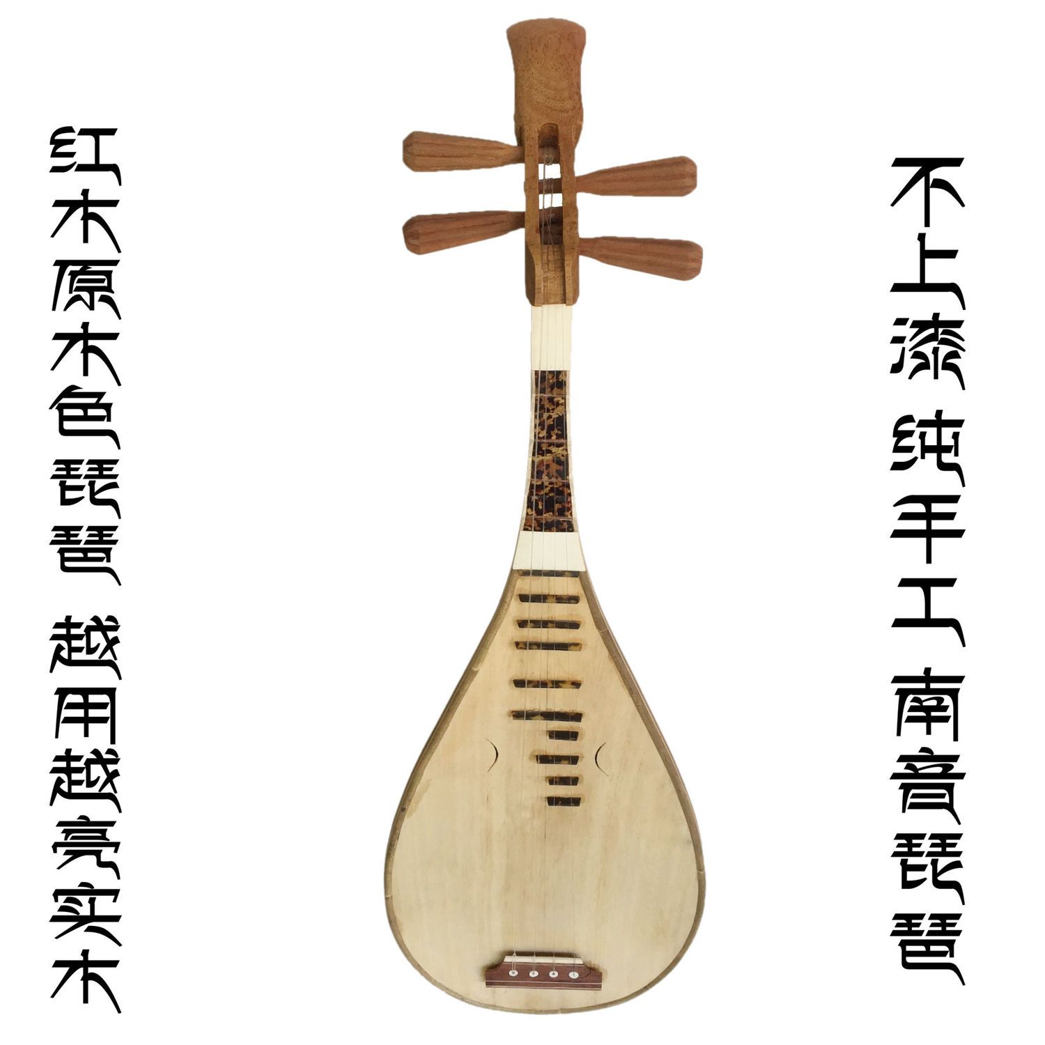 Instrument de musique Pipa pou - Musical Instrument Ending In A avis et prix