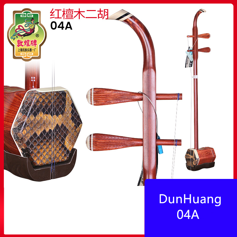 Dunhuang-Erhu en bois de santa - Musical Instrument Brands avis et prix