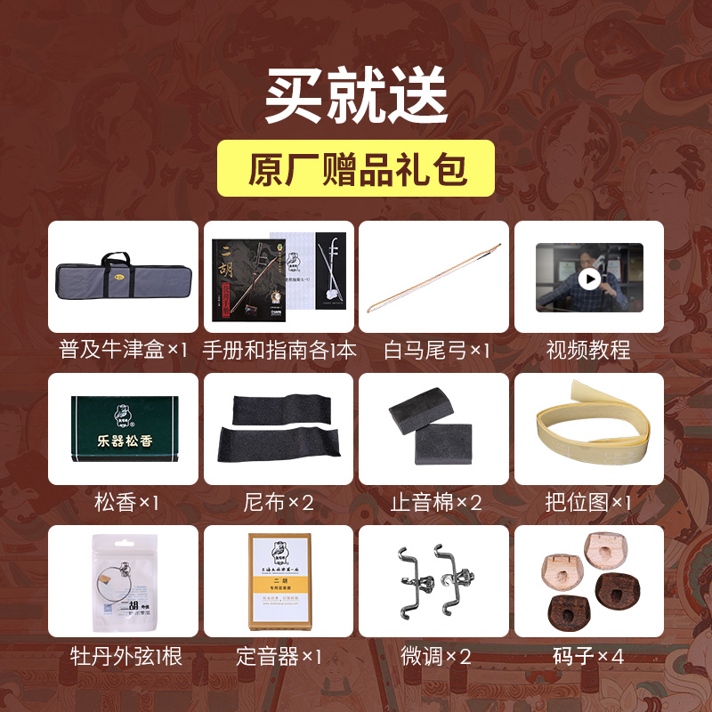 Dunhuang-Erhu en bois de santa - Musical Instrument Brands avis et prix