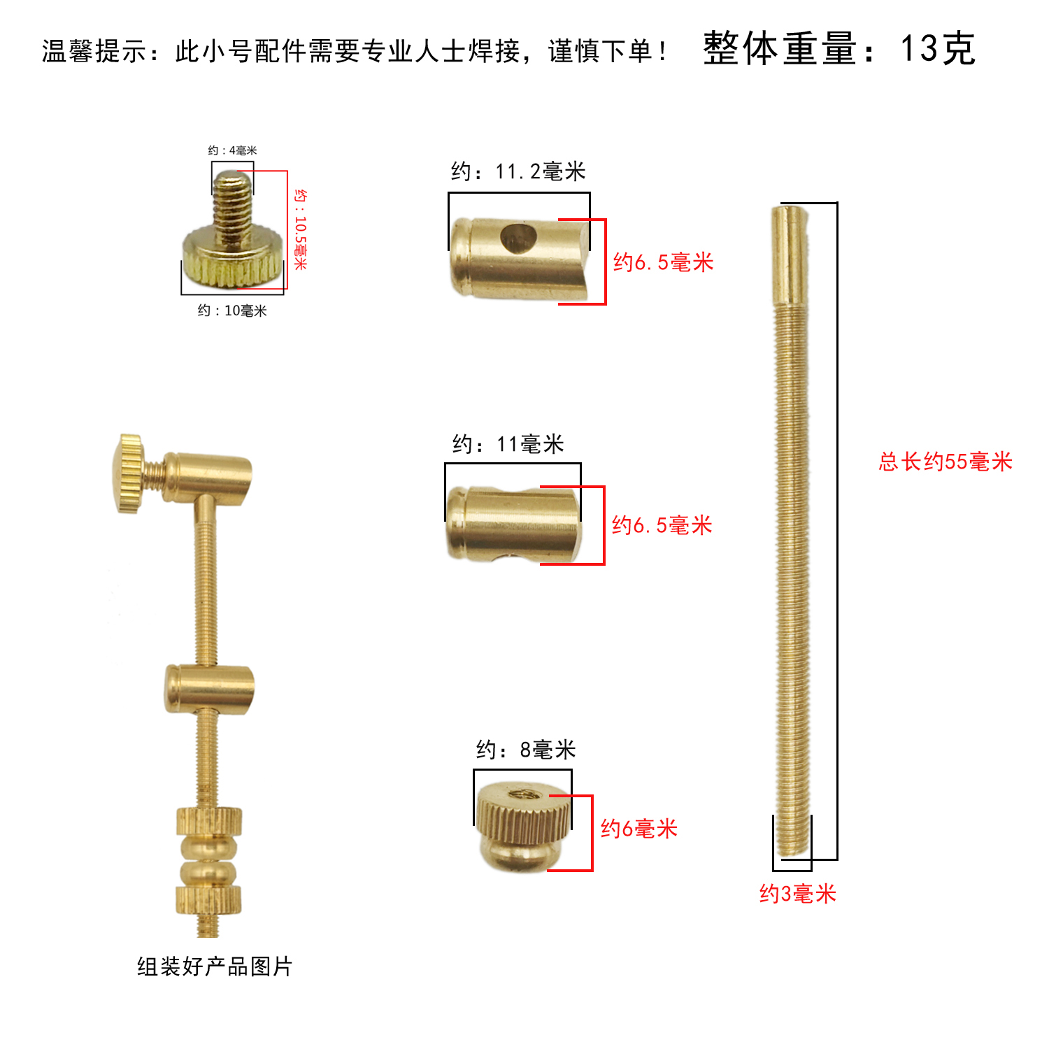 Tige de réglage à petite échel - Musical Instrument Repair avis et prix