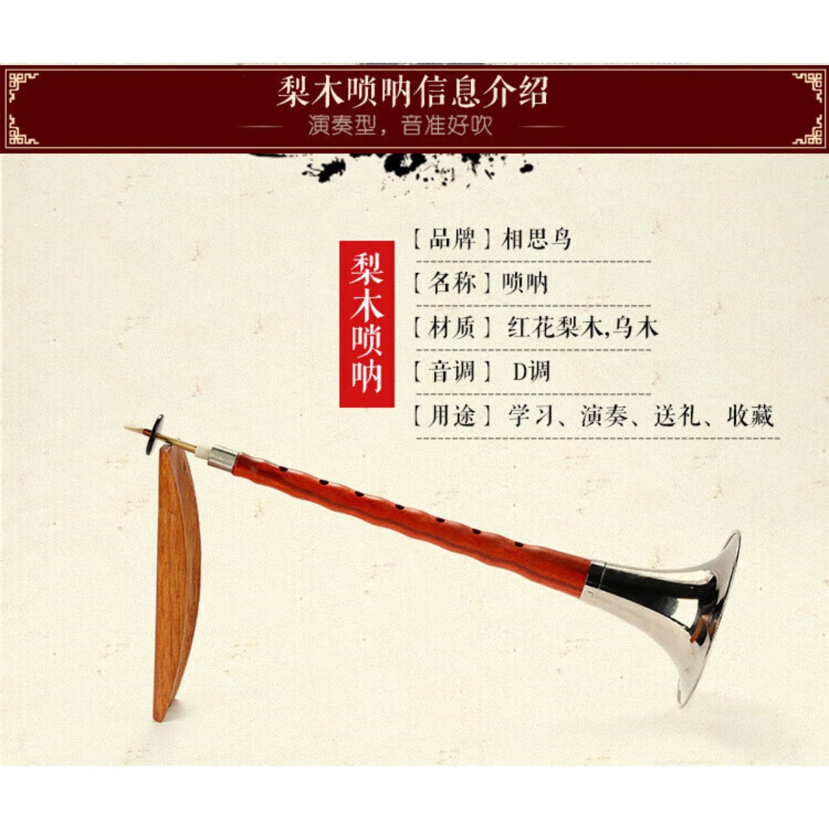 Cor en bois d'ébène Suona, clé - Musical Instrument Set avis et prix