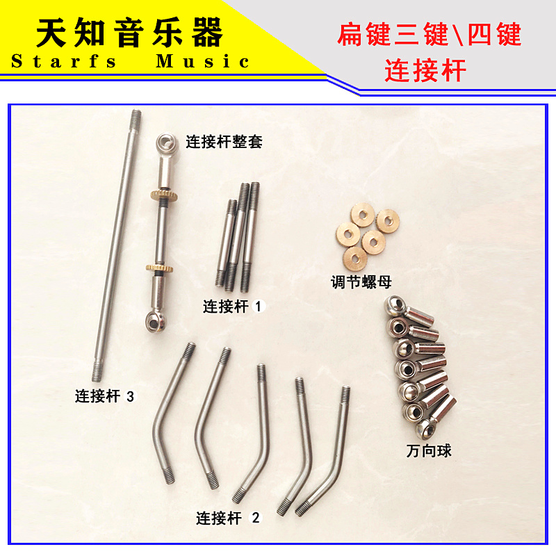 Pièces de réparation musicales - Musical Instrument Repair avis et prix